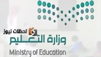 ألحق سجل الان.. موعد التدريب الصيفي للمعلمين 1448 ورابط التسجيل