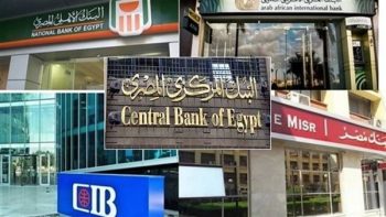 إجازة البنوك اليوم وموعد العودة وخدمات السحب والتحويل المتاحة رسميًا للعملاء بمصر