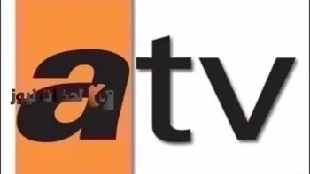 استقبل تردد قناة atv التركية علي النايل سات والعرب سات 2026