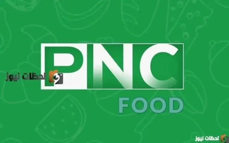 استقبل تردد قناة بانوراما فود الجديد PNC Food علي النايل سات والعرب سات 2026