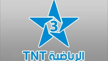 استقبل حالا.. تردد قناة المغربية الرياضية Arryadia TNT 2026 لمتابعة كأس أمم إفريقيا 2026