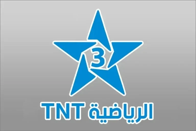 استقبل حالا.. تردد قناة المغربية الرياضية Arryadia TNT 2026 لمتابعة كأس أمم إفريقيا 2026