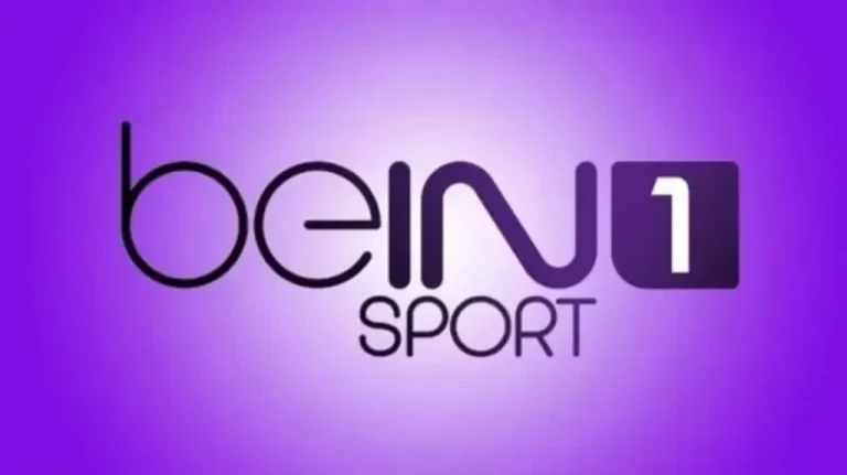 الآن.. تردد قناة beIN SPORTS 1 FTA الجديد على الأقمار الصناعية 2026 لمتابعة كأس العالم