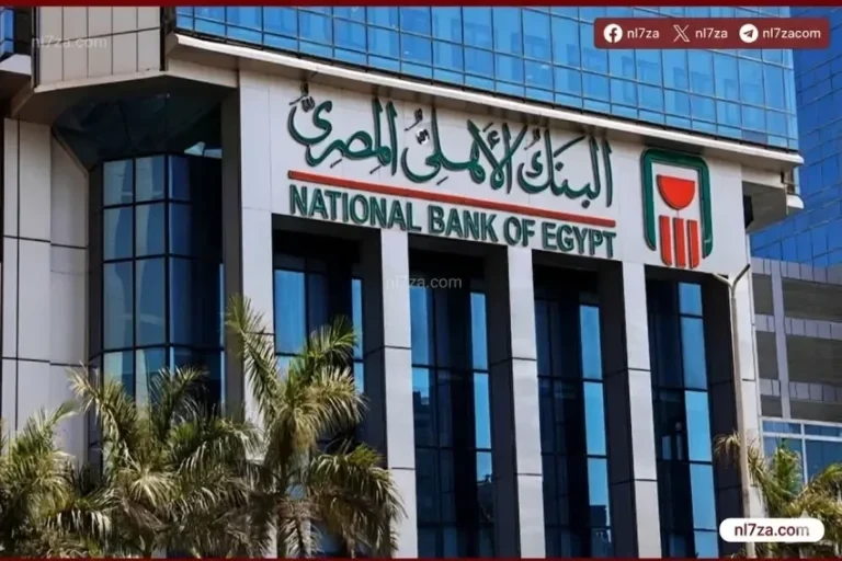 الأهلي يطرح شهادة ادخار بعائد 14% شهريا.. وخيارات متنوعة للاستثمار