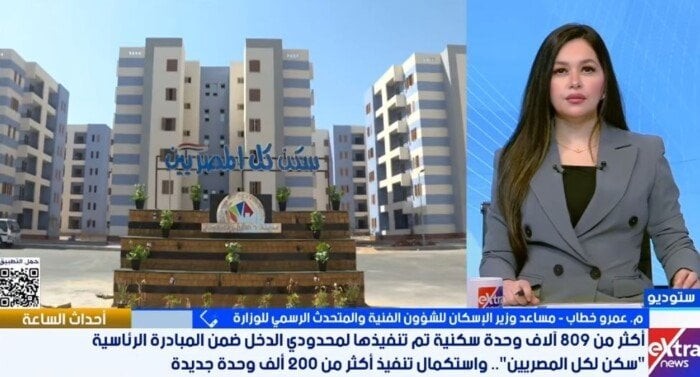 الإسكان: أكثر من 800 ألف وحدة ضمن «سكن لكل المصريين» خلال 12 عامًا – الأسبوع