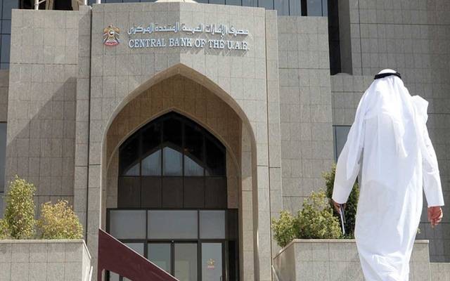 "الإمارات" المركزي يقرر الإبقاء على سعر الأساس للإيداع عند 3.65%