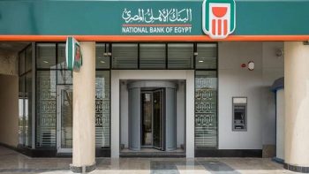 البنك الأهلي المصري يعدل سعر عائد الشهادات البلاتينية ويصدر شهادة بعائد 19.5%