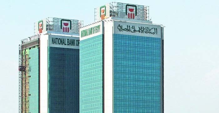 البنك الأهلي يطرح شهادات ادخار بعائد يصل إلى 22% لمدة 3 سنوات – الأسبوع