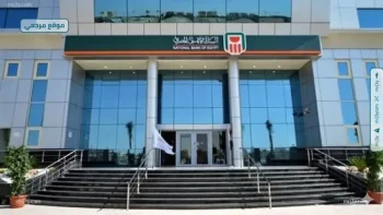 البنك الاهلي المصري يطرح شهادة ادخار بعائد 14% لمدة سنة