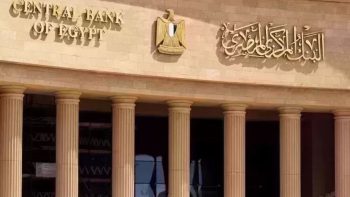 البنك المركزي يطرح سندات خزانة بقيمة 20 مليار جنيه.. اليوم | بنوك