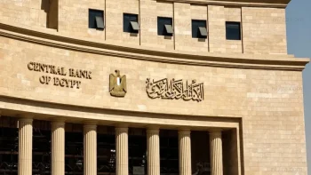 البنوك المصرية تستأنف نشاطها اليوم بعد انتهاء إجازة عيد الأضحى ووقفة عرفات