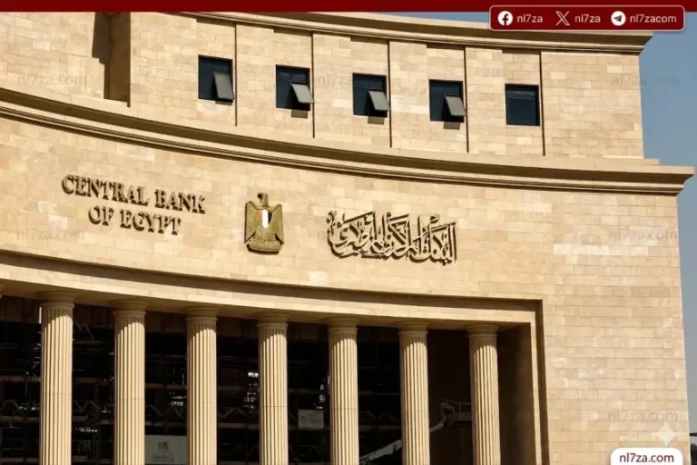 البنوك المصرية تستأنف نشاطها اليوم بعد انتهاء إجازة عيد الأضحى ووقفة عرفات