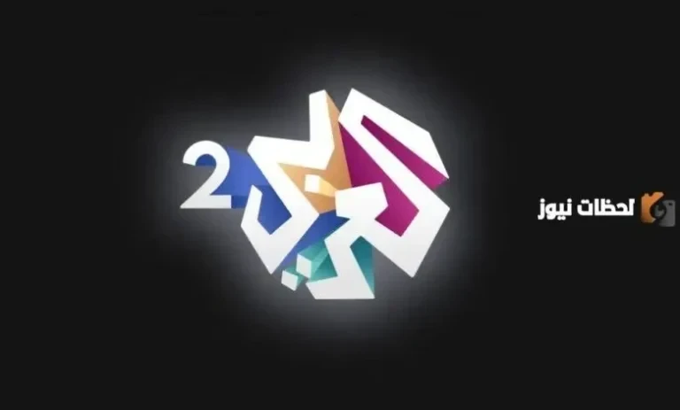 التردد الجديد لقناة العربي 2026 على النايل سات