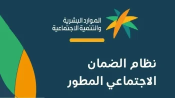 الحالات التي تستفيد فيها المطلقة والأرملة من الضمان الاجتماعي المطور 1448 والحصول على المعاش