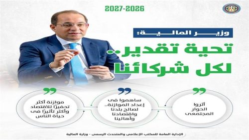 الحكومة تعلن تفاصيل جدول أجور الموظفين لكل الدرجات بعد زيادة يوليو 2026