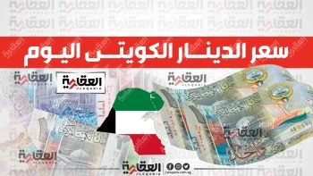 سعر الدينار الكويتي اليوم الاثنين 8 يونيو 2026 مقابل الجنيه المصري