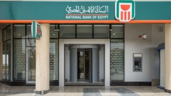 الشهادة الخماسية من البنك الأهلي المصري.. المدة والعائد والشروط