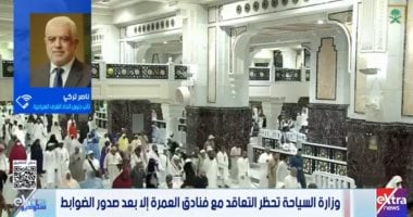 الغرف السياحية: ضوابط العمرة الجديدة لن ترفع أسعار الرحلات
