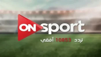 المشهد الرياضي – تردد قناة أون سبورت الجديد 2025 لمتابعة البطولات الرياضية