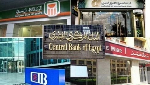 اليوم.. إجازة رسمية بالبنوك والبورصة المصرية بمناسبة العام الهجري الجديد 1448 هـ
