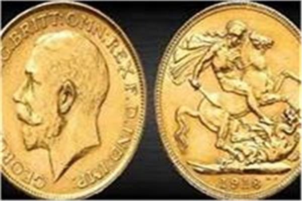 انخفاض سعر الجنيه الذهب اليوم السبت 20 يونيو 2026 .. ننشر آخر تحديث