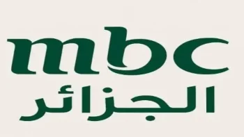 بأعلى جودة.. تردد قناة mbc الجزائر على نايل سات 2026 بخطوات الاستقبال