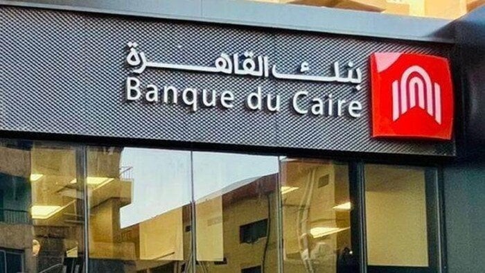 بعائد 18.50%.. بنك القاهرة يطرح مجموعة جديدة من شهادات الادخار – الأسبوع