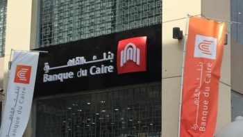 بعائد يصل إلى 18.5%.. تفاصيل شهادات الادخار الجديدة من بنك القاهرة – الأسبوع