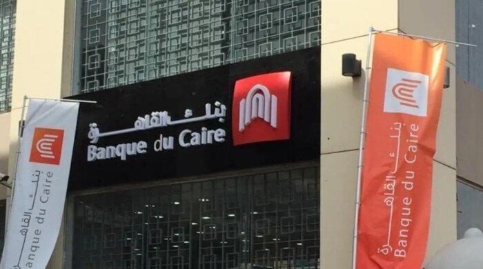 بعائد يصل إلى 18.5%.. تفاصيل شهادات الادخار الجديدة من بنك القاهرة – الأسبوع