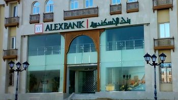 بعائد يصل لـ 17.5%.. تفاصيل أفضل فائدة لشهادات الادخار في بنك الإسكندرية