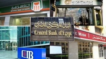 بعد إجازة 3 أيام.. البنوك والبورصة في مصر يعودان للعمل غدا الأحد – الأسبوع