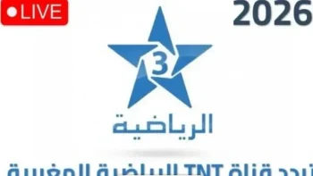 بعد التحديث الأخير.. تردد قناة الأرضية الناقلة لكأس العالم 2026 على نايل وعرب سات