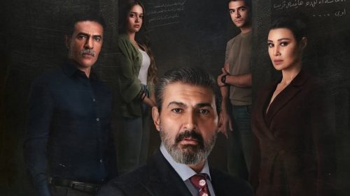 بعد نجاح أولى الحلقات.. موعد عرض مسلسل للعدالة وجه آخر