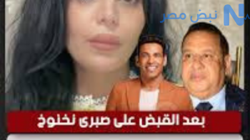 بلاغ جديد يشعل القضية.. الراقصة شمس تتهم طليقها وصبري نخنوخ بالخطف والتسبب في إجهاضها
