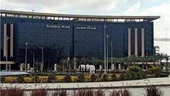 بنك مصر يرفع سعر الفائدة على هذه الشهادة.. ويطلق شهادات ادخارية جديدة