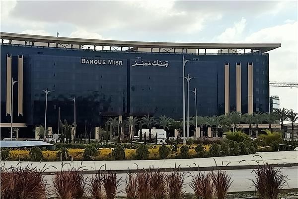 بنك مصر يرفع سعر الفائدة على هذه الشهادة.. ويطلق شهادات ادخارية جديدة