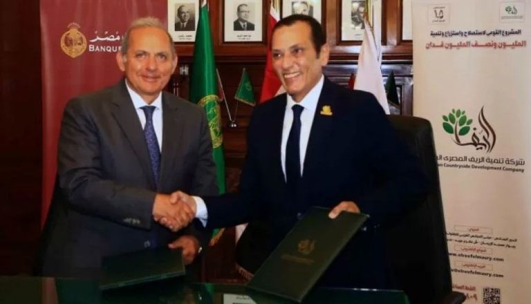 بنك مصر يوقع بروتوكولي تعاون مع الريف المصري لدعم استثمارات المصريين بالخارج بمبادرة «مزرعتك فى مصر» | بنوك