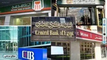بنوك مصر تتنافس على رفع عوائد شهادات الادخار إلى 18%