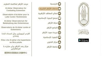 بوابة الأزهر الإلكترونية.. خطوات الاستعلام عن نتيجة الصف الشهادة الإعدادية الأزهرية