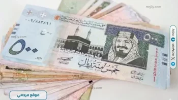 تباين الأسعار.. سعر الريال السعودي اليوم يتراجع في 3 بنوك مقابل استقرار محدود