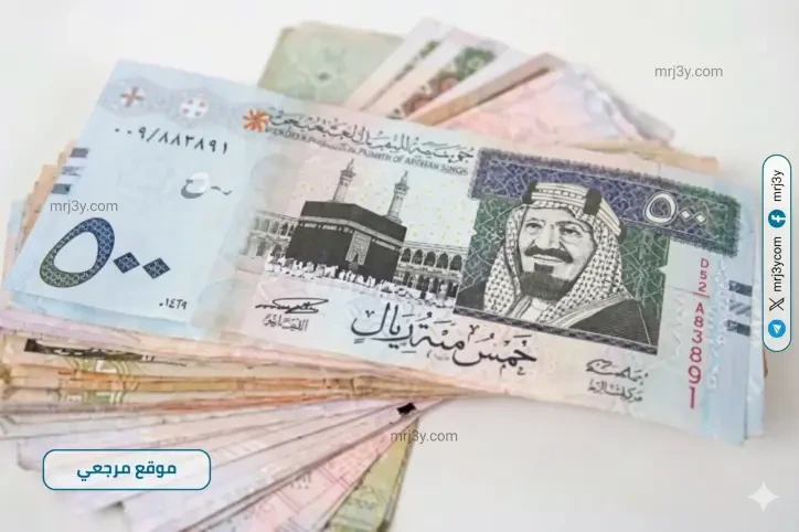 تباين الأسعار.. سعر الريال السعودي اليوم يتراجع في 3 بنوك مقابل استقرار محدود
