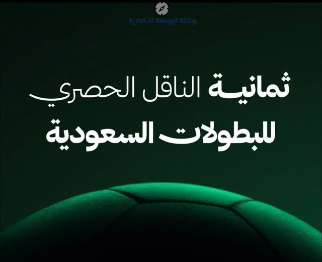 تحديثات قوية وجودة مشاهدة استثنائية..تردد قناة ثمانية الجديد 2026 على جميع الاقمار