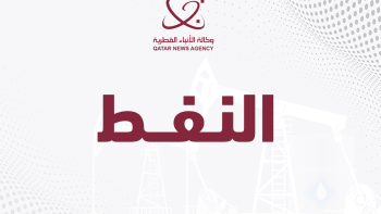 تراجع أسعار النفط بأكثر من 4 بالمئة