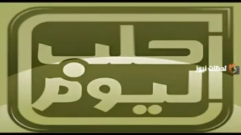 تردد قناة Halab Today TV