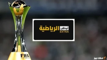 تردد قناة أبوظبي الرياضية الجديد 2026 Abu Dhabi sport