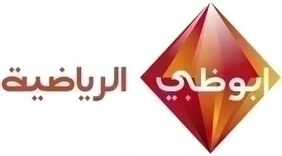 تردد قناة أبوظبي الرياضية المفتوحة AD SPORT1 HD على الاوربى والنايل سات