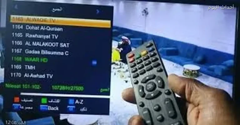 تردد قناة الجزائرية الأرضية 2026 لمشاهدة مباريات كأس العالم مجانا