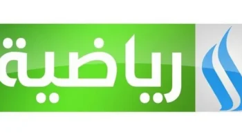 تردد قناة العراقية الرياضية 2026 الجديد Al Iraqiya Sports