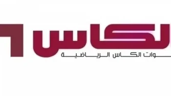 تردد قناة الكأس 1 الجديد 2026 علي النايل سات وعربسات Al Kass TV