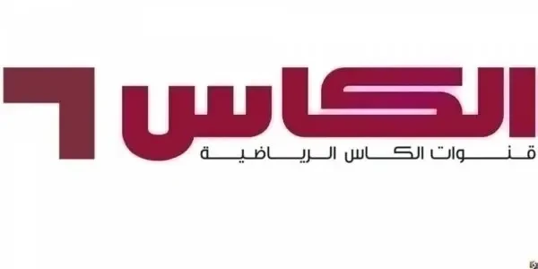 تردد قناة الكأس 1 الجديد 2026 علي النايل سات وعربسات Al Kass TV